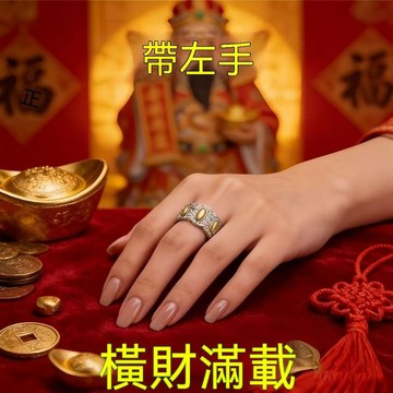 🙏🏻紫南宫過爐🔥開光加持🔥招財7粒米戒指七粒米戒指隨身攜帶手工情侶禮物創意戒指 GANC