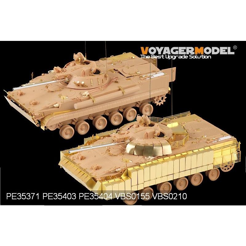 ボイジャーモデル PE35404 1/35 現用ロシア BMP-3 歩兵戦闘車 イラク 