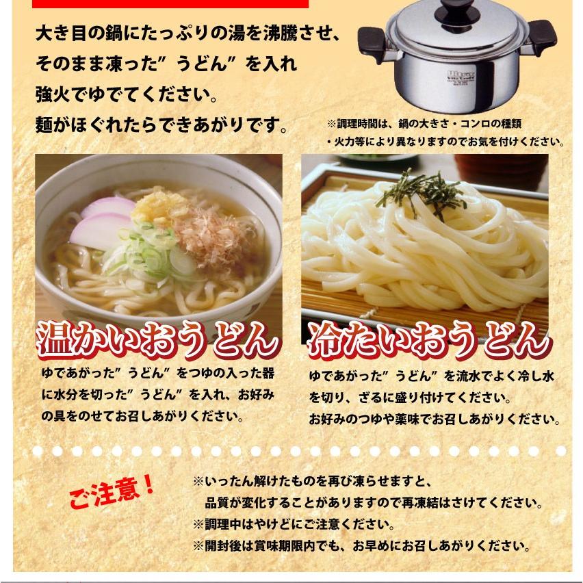 讃岐うどん 本場 冷凍うどん 5食入り 麺類 個包装 茹でるだけ 簡単調理 お取り寄せ＊当日発送対象