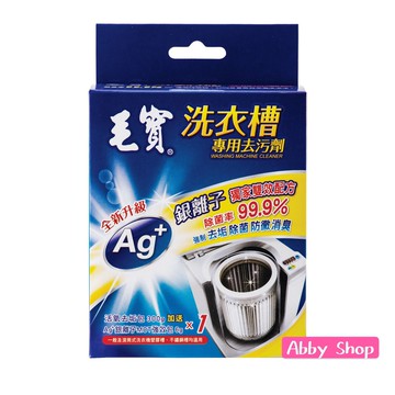 艾比百貨》毛寶洗衣槽專用去污劑 300g 清潔洗衣機 洗衣槽清洗劑 洗衣槽清潔劑 洗衣槽 清潔劑 洗潔劑