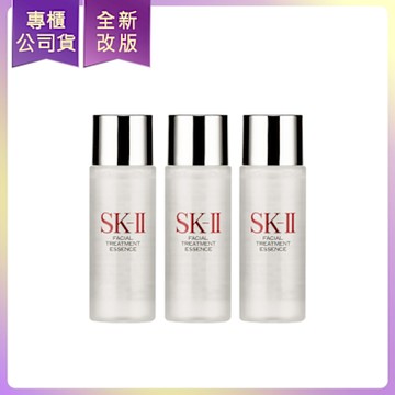 *SK-II 亮采化妝水(30ml)x3 (公司貨)