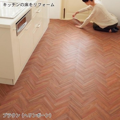 DIY 拭ける フリーカット ブラウン（ヘリンボーン） 約90×100 ラグ 