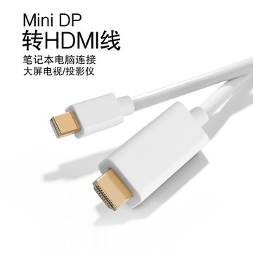 雷電2mini dp轉hdmi轉換線適用蘋果macbook筆記本air微軟pro電腦投影儀電視顯示器連接線高清4k數據線