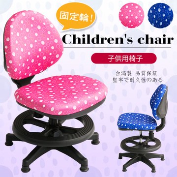【A1】點點繽紛固定式兒童成長電腦椅-2色可選-1入(箱裝出貨)藍色