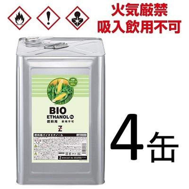 ヒロバ・ゼロ バイオエタノール 72L(18L×4缶) ECO FRIENDLY 発酵 ...