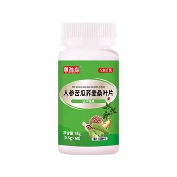 🔥在台熱銷🔥免運🔥善維森人參苦瓜蕎麥桑葉片 冬瓜 麥冬 苦瓜 蕎麥 桑葉片