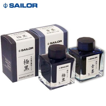 【阿翔小舖】日本『 SAILOR 』寫樂 極黑 / 青墨   2色可選  超微粒子顏料 ( 鋼筆用墨水)  /瓶/水性