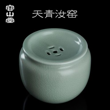 容山堂天青汝窯建水家用小號水盂茶渣過濾器缸茶渣桶功夫茶具配件
