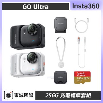 Insta360 GO Ultra 256G 充電標準套組 東城代理商公司貨