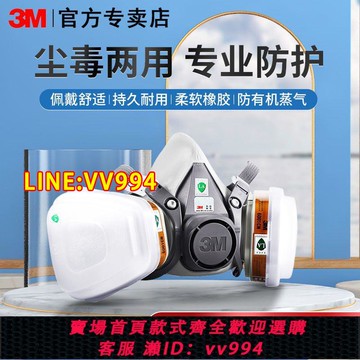 {公司貨 最低價}3M防毒面具口罩防毒面罩噴漆防護6200七件套工業粉塵化工氣體防塵