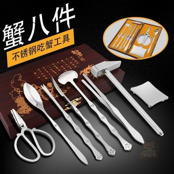 💖人氣熱賣💖蟹八件吃螃蟹工具套裝摺螃蟹神器家用海鮮大閘蟹剝蟹鉗蟹針蟹剪刀