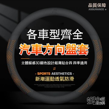 ✨【台灣出貨】新款真皮 方向盤套 99%車款通用 寶馬TOYOTA超薄 碳纖維 透氣 防滑 方向盤皮套真皮方向盤套