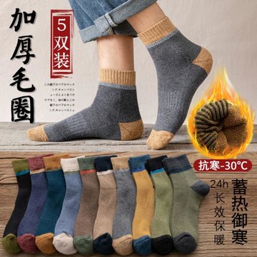 襪子男秋動棉襪中筒襪加厚加絨冬天男士保暖毛巾長襪防臭吸汗短襪