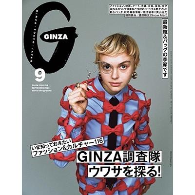 GINZA 2023年9月号「GINZA調査隊、ウワサを探る!」 Magazine