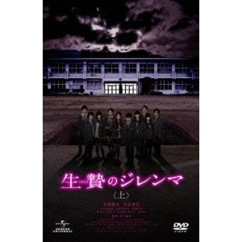 生贄のジレンマ 全３巻 DVD