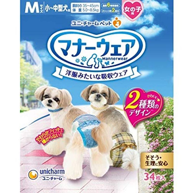 セット販売マナーウェア 女の子用 小?中型犬用 Mサイズ ベージュ