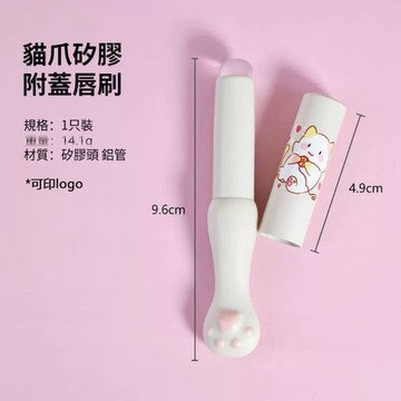 台灣現貨 貓爪硅膠唇刷帶蓋 遮瑕便攜式圓頭唇刷 塗抹唇釉唇膜刷子  迷你帶蓋硅膠唇刷  口紅刷便攜暈 22-0219