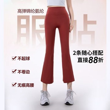 2026夏季新款 高腰顯瘦喇叭褲 高彈力休閒褲 不卷邊 不起球 收腹褲 塑形褲 瑜伽褲 健身褲 鯊魚褲