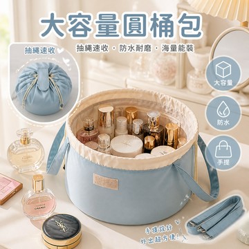 台灣出貨✨ 大容量化妝包 抽繩收納袋 旅行洗漱包 防水手提袋 簡約便攜 多功能收納