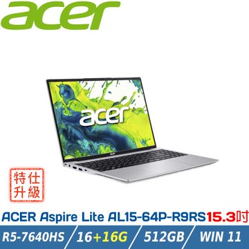 【特仕升級】ACER Aspire 文書筆電 AL15-64P-R9RS 銀(R5-7640HS/16+16G/512G/15.3)