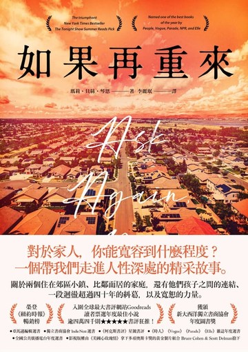 【電子書】如果再重來