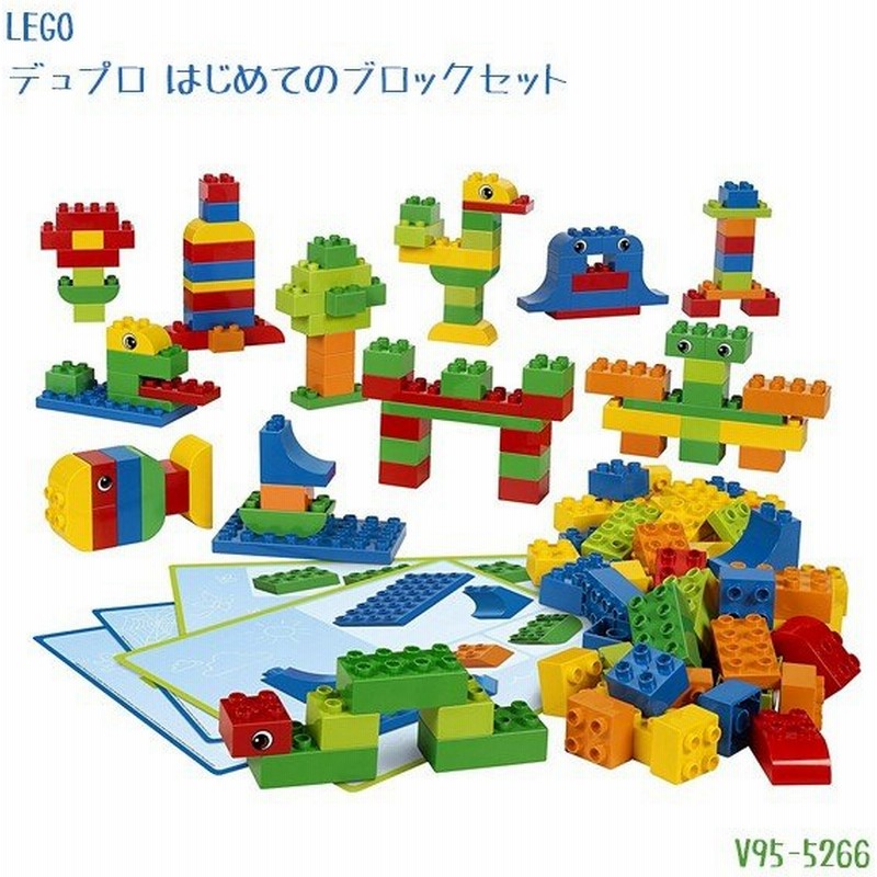 Lego レゴ デュプロ はじめてのブロックセット V95 5266 正規品 おもちゃ 男の子 女の子 ギフト 通販 Lineポイント最大0 5 Get Lineショッピング