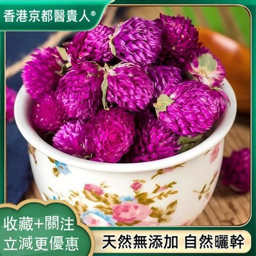 【神農百草堂】免運🚚千日紅 紫千日 紅紫花草茶 自然曬幹250-500g【使用之食材)】