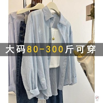 🎈流行女裝🎈大碼藍色防曬襯衫女夏季薄款寬鬆長袖開衫上衣蝴蝶結刺繡襯衣外套