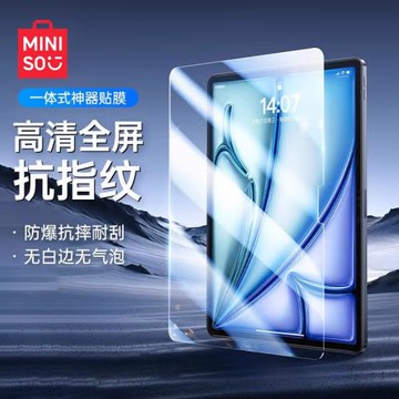 MINISO名創優品適用于ipadpro鋼化膜2024新款13英寸抗藍光ipadair6護眼屏保11寸學生網課膜全覆蓋蘋果保護膜
