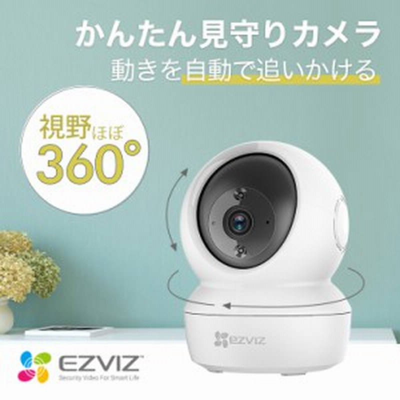 防犯カメラ ペット カメラ 留守 ワイヤレス 見守りカメラ Alexa アレクサ対応 家庭用 監視カメラ 留守番 屋内 動体検知 子供 ベビーモニ 通販 Lineポイント最大1 0 Get Lineショッピング