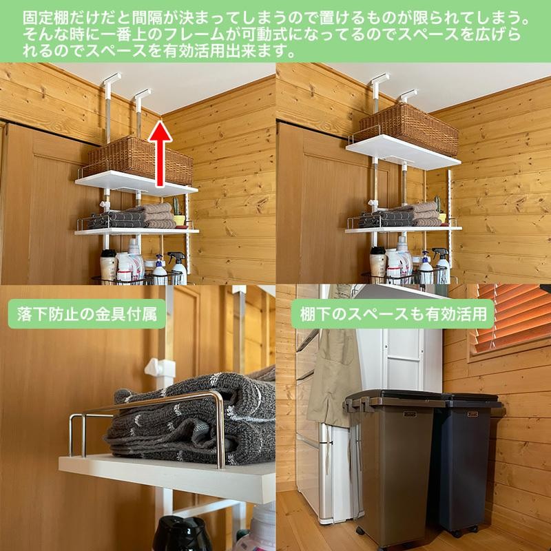 突っ張り棚 おしゃれ DIY キッチン ランドリー 洗濯機横 洗面所