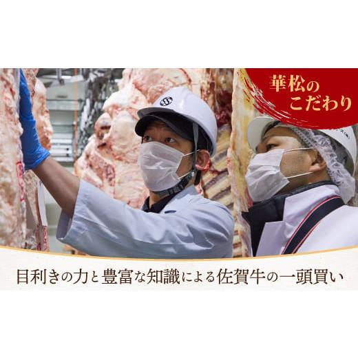 ふるさと納税 佐賀県 神埼市 佐賀牛 ロース 焼肉用 500g A5 A4 (H085128)