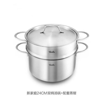 德國Fissler菲仕樂新家庭系列24厘米湯鍋蒸屜蒸格可配WMF24cm湯鍋