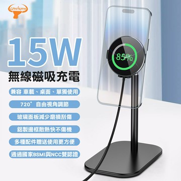【嚴選外框】 Cowhorn S12 磁吸 無線充電器 15W 桌上立架 車充 車架 出風口 無線充電盤 R74905