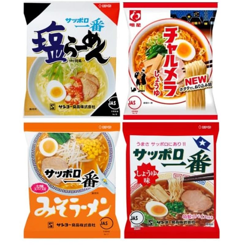 スペシャルコラボ サンヨー食品 サッポロ一番 みそらーめん１ 塩ラーメン１ しょうゆ味１ 明星食品 チャルメラ１ HAKOMARU