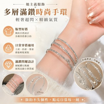多層個性滿鉆設計輕奢超閃高級小眾珍珠時尚手環手鐲精緻氣質手飾 高顏值首飾 手鏈 珍珠手鍊 珍珠手鐲 天然珍珠手鍊 手環女