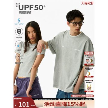 江南先生NewJNXS野生無限涼感速干防曬短袖情侶假兩件辣妹短款T恤