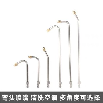 ⚡低價促銷⚡清洗機空調杆U型90度扇型25度槍頭洗車機水槍噴頭沖洗車底盤頂棚【0529】