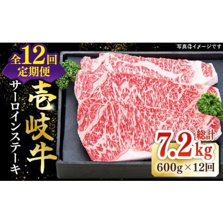 ふるさと納税  特選 壱岐牛 サーロインステーキ 約200g×3枚《壱岐市》 肉 牛肉 サーロイン 焼肉 ステーキ 和.. 長崎県壱岐市