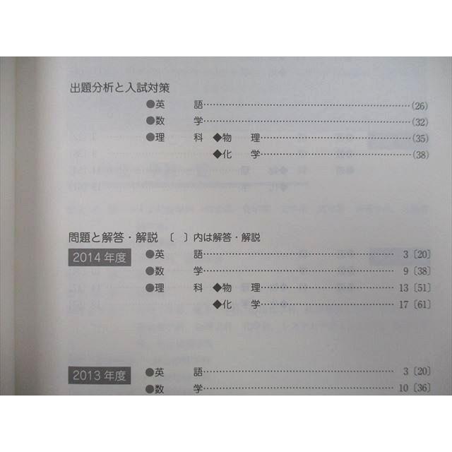 SY27-067 駿台 大学入試完全対策シリーズ 慶應義塾大学 理工学部 過去5か年 2015 青本 sale m1D