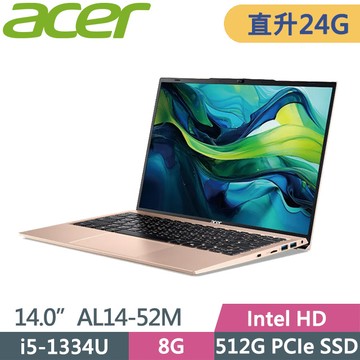 ACER Aspire Lite AL14-52M-528M 金(i5-1334U/8G+16G/512G SSD/14吋WUXGA/W11)特仕
