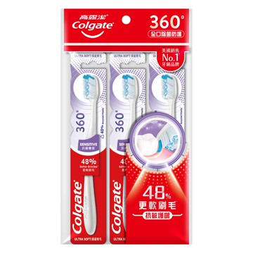 高露潔360度抗敏專家牙刷 2＋1超值組