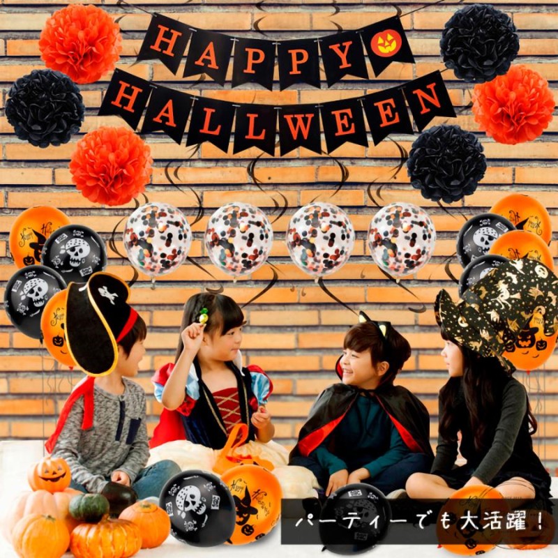 限定50％オフ ハロウィン装飾グッズセットA