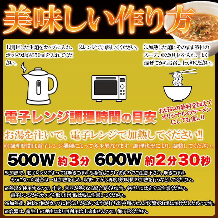 簡単☆レンジでチンする生ラーメン♪2種類6食(各3食)セット(スープ＆乾燥具材＆カップ付き) 手軽に本格派生ラーメンが食べ比べできる♪