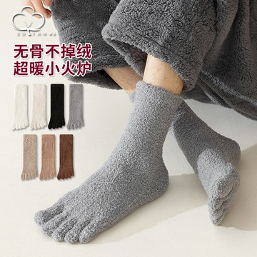 左右襪業 珊瑚絨襪子男冬季刷毛加厚毛茸茸五指襪居家產後保暖分趾睡眠襪子現貨精品