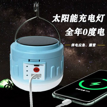 太陽能充電燈泡 戶外夜市露營地攤燈 LED可手機充電應急燈批發 鑫弘-戶外運動