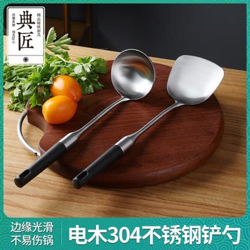 典匠304不銹鋼鍋加厚鏟湯勺電木手柄隔熱廚房家用炒菜勺子鏟子