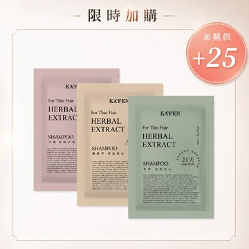 療癒草本系列旅行包 15ml
