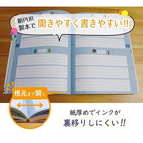 ノートライフ 3年日記 日記帳 b5 (26cm×18cm) 日本製 日付あり (いつからでも始められる) 開きやすい新PUR製本 (フルカラー、しお