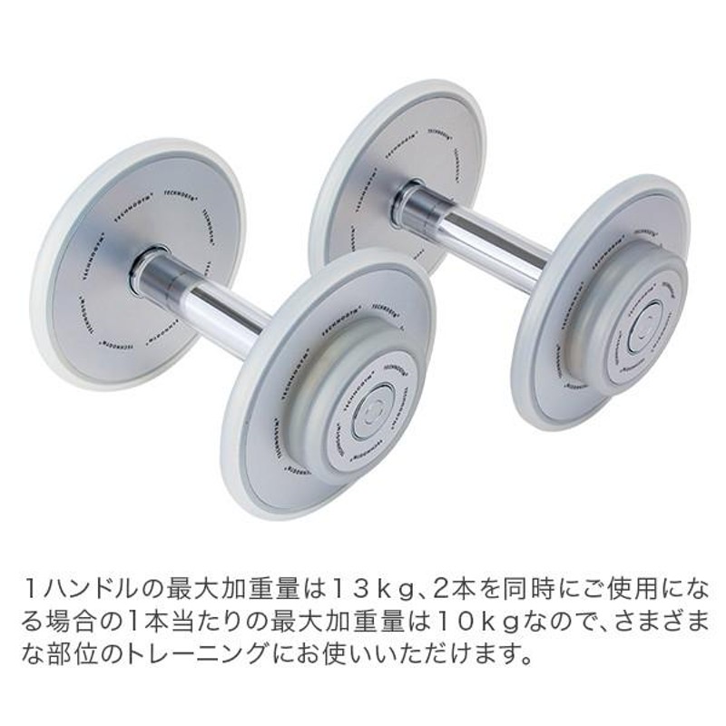 在庫限り テクノジム Techno Gym ウェルネスラックダンベルセットクリア/ホワイトWellness Rack Stainless おしゃれ  インテリア | LINEブランドカタログ